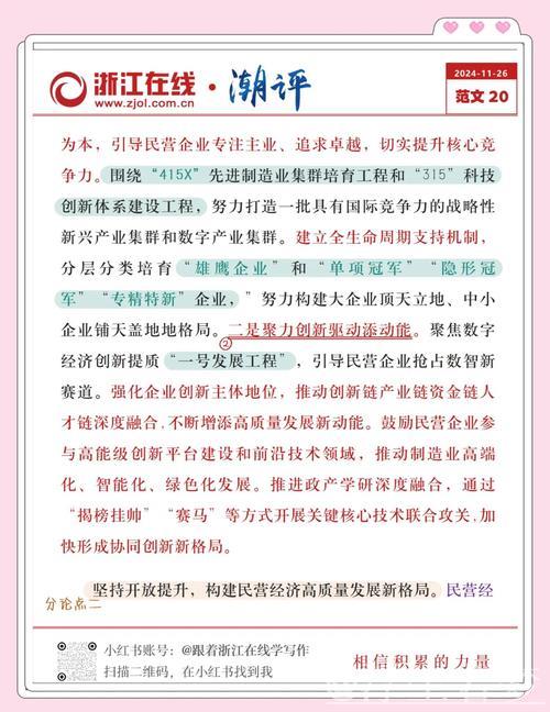 新华时评丨以真招实招促进民营经济发展 新华时评丨以真招实招促进民营经济发展