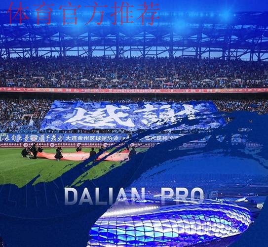 首创先河!大连人携手国际足联创建足球技术创新中心 首创先河!大连人携手国际足联创建足球技术创新中心