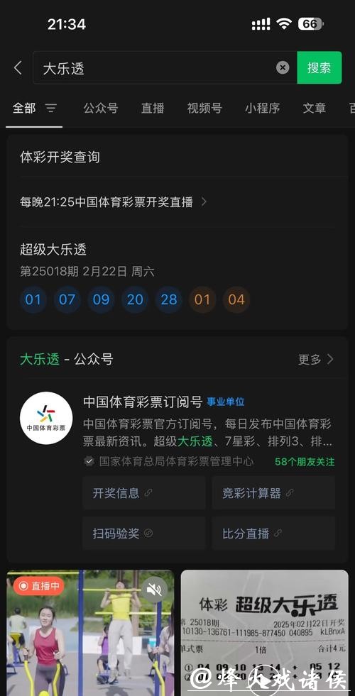 深入探讨世界杯网上投注是否真的靠谱